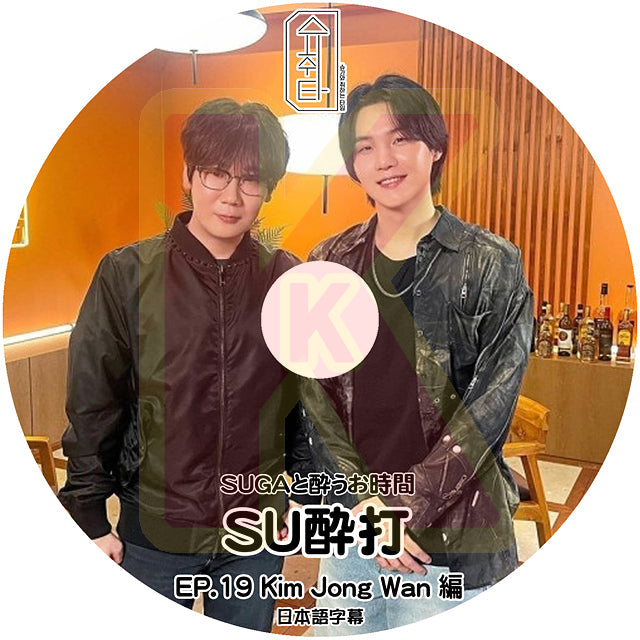 K-POP DVD バンタン SU醉打 EP19 Kim Jong Wan編 日本語字幕あり ヴィ NELL バンタン シュガ SUGA BANGTAN KPOP DVD