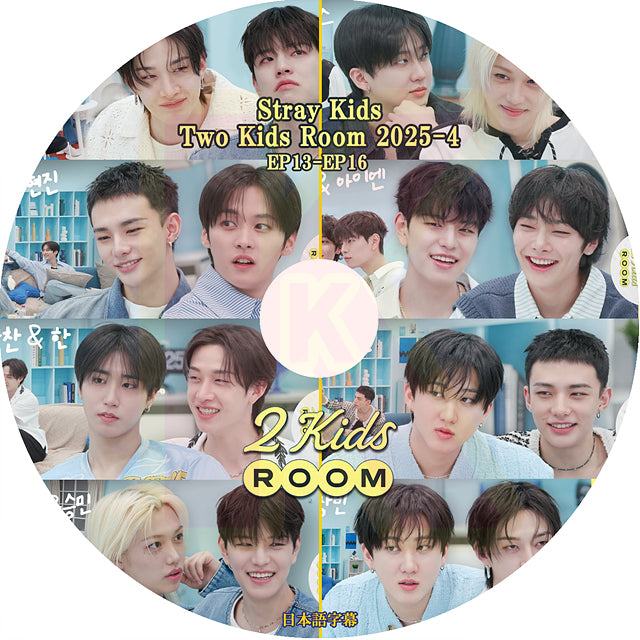 K-POP DVD Stray Kids 2025 TWO KIDS ROOM #4 EP13-EP16 日本語字幕あり STRAYKIDS ストレイキッズ 韓国番組収録 KPOP DVD