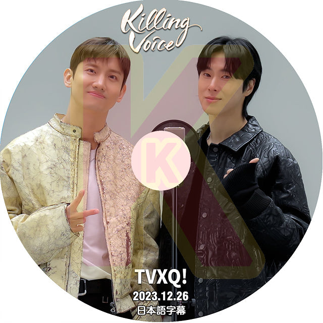 K-POP DVD 東方神起 Killing Voice 2023.12.26 日本語字幕あり 韓国番組収録DVD TVXQ KPOP DVD