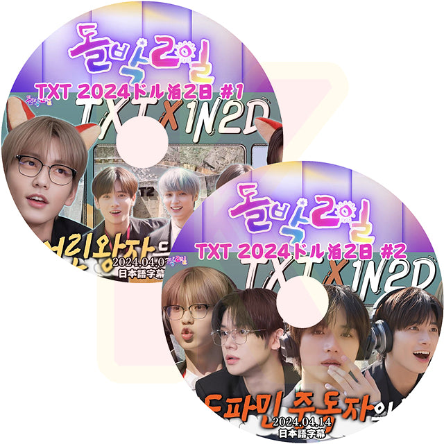 K-POP DVD TXT 2024 ドル泊2日 2枚SET EP01-EP02 日本語字幕あり TXT トゥモローバイトゥゲザー 韓国番組 TXT KPOP DVD