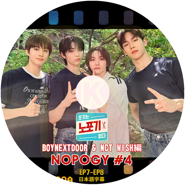 K-POP DVD NOPOGY #4 BOYNEXTDOOR & NCT WISH編 EP7-EP8 日本語字幕あり ボーイネクストドア エヌシーティー ウィッシュ 韓国番組収録DVD KPOP DVD