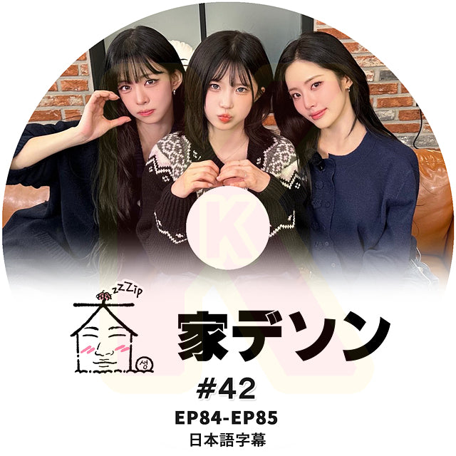 K-POP DVD 家デソン #42 EP84 / E85 日本語字幕あり BIGBANG ビッグバン D-LITE KPOP DVD