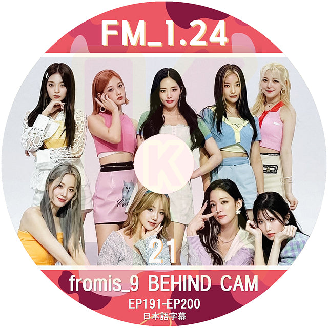 K-POP DVD Fromis_9 FM_1.24 #21 BEHIND CAM EP191-EP200 日本語字幕あり プロミスナイン セロム ハヨン ギュリ ジウォン ジソン ソヨン チェヨン ナギョン ジホン KPOP DVD