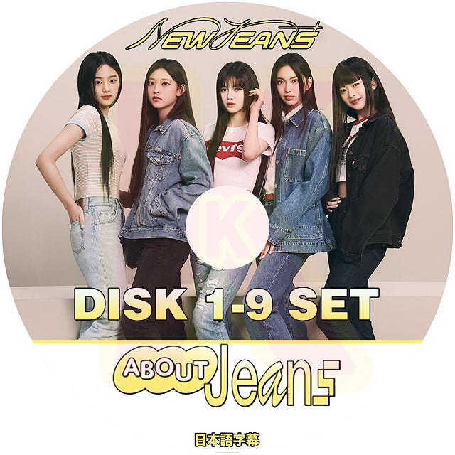 K-POP DVD NewJeans ABOUT JEANS 9枚SET EP1-EP35 日本語字幕あり NewJeans ニュージーンズ KPOP DVD