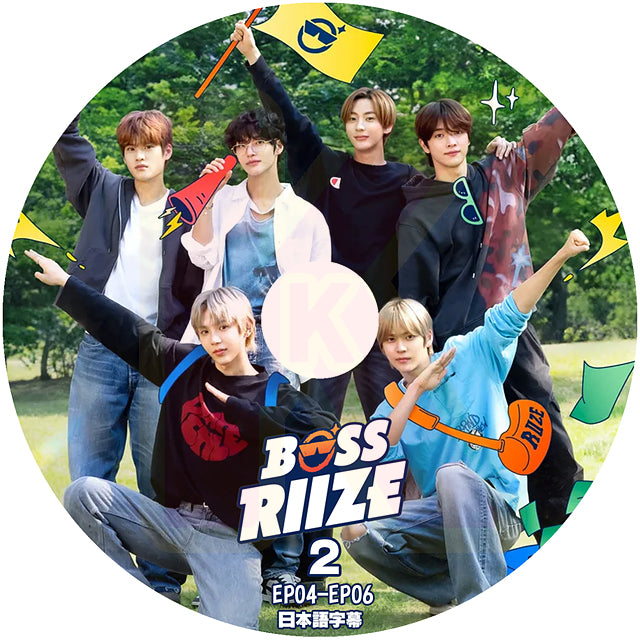 K-POP DVD BOSS RIIZE #2 EP04-EP06 日本語字幕あり ライズ ショウタロウ ウンソク ソンチャン ウォンビン スンハン ソヒ アントン KPOP DVD