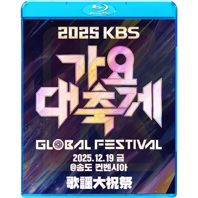 Blu-ray 2025 KBS 歌謡大祭典 Global Festival in KOREA 2025.12.19 年末 K-POP音楽歌謡祭 KPOP ブルーレイ