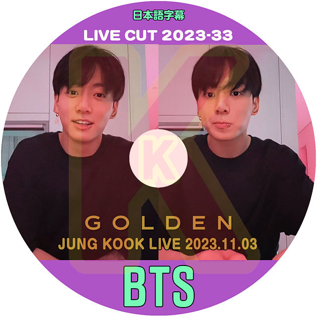 K-POP DVD バンタン 2023 V LIVE CUT #33 JUNG KOOK LIVE 2023.11.03 日本語字幕あり バンタン BANGTAN KPOP DVD