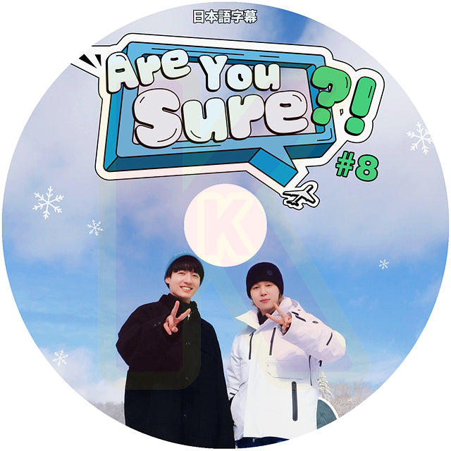 K-POP DVD バンタン ARE YOU SURE ?! #8 完 日本語字幕あり バンタン JIMIN V JUNGKOOK BANGTAN KPOP DVD