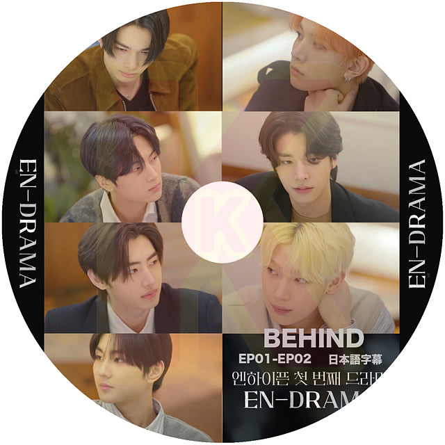 K-POP DVD ENHYPEN EN-DRAMA BEHIND EP01-EP02 日本語字幕あり エンハイフン ヒスン ジェイ ジェイク ソンフン ソヌ ジョンウォン ニキ KPOP DVD