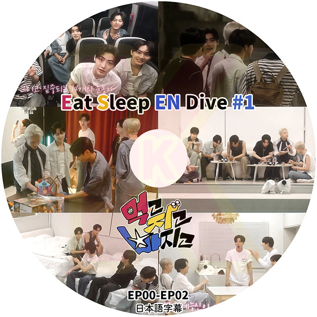 K-POP DVD エンハイフン Eat Sleep EN Dive #1 EP00-EP02 日本語字幕あり KPOP DVD