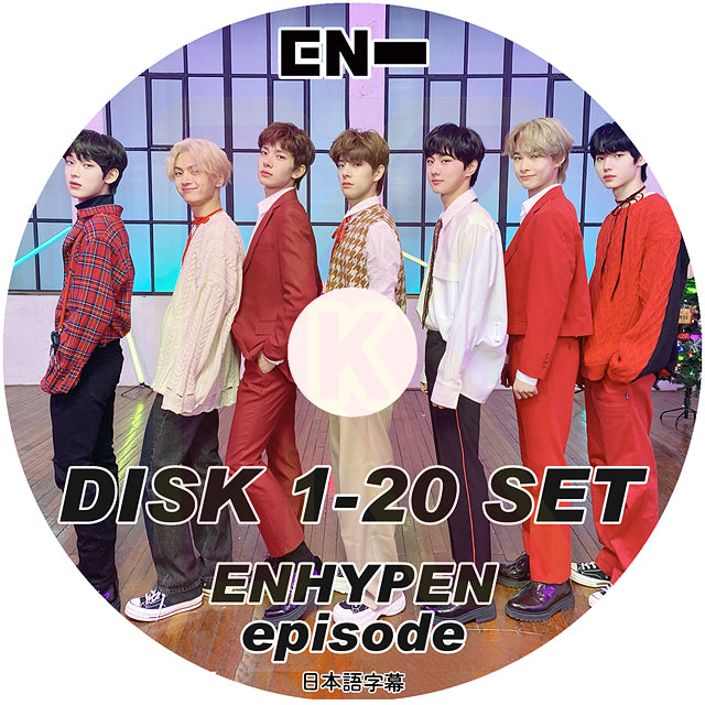 K-POP DVD ENHYPEN EPISODE 20枚SET EP01-EP120 日本語字幕あり エンハイフン ヒスン ジェイ ジェイク ソンフン ソヌ ジョンウォン ニキ KPOP DVD