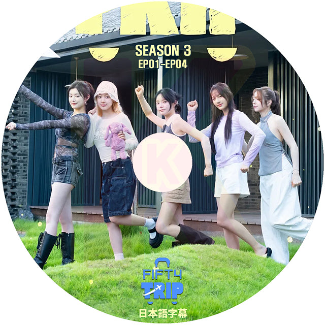 K-POP DVD FIFTY FIFTY FIFTY TRIP SEASON3 EP01-EP04 日本語字幕あり フィフティーフィフティー キナ シャネル イェウォン ハナ アテナ KPOP DVD