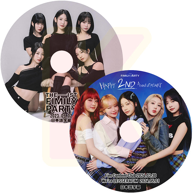 K-POP DVD LE SSERAFIM FAMILY PARTY 2枚SET 日本語字幕あり LESSERAFIM ルセラフィム KPOP DVD