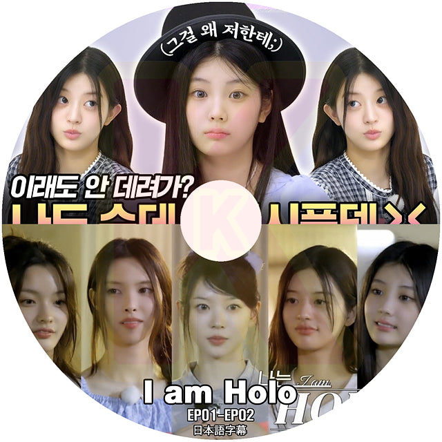 K-POP DVD ILLIT I am Holo EP01-EP02 日本語字幕あり アイリット 韓国バラエティ KPOP DVD