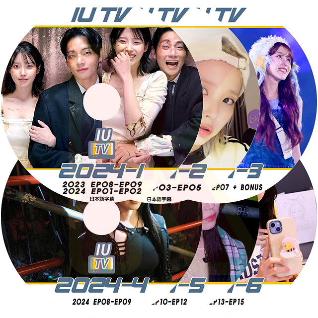 K-POP DVD IU TV 2024 6枚SET EP01-EP15 日本語字幕あり IU アイユ 韓国番組 IU KPOP DVD