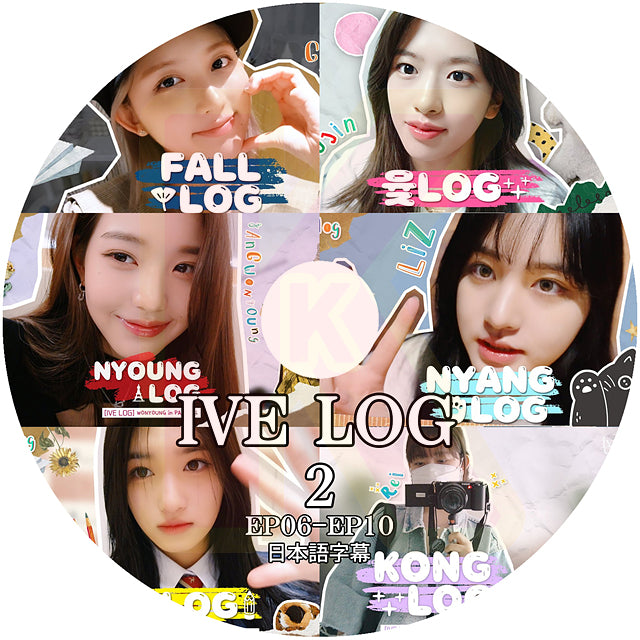 K-POP DVD IVE LOG #2 EP06-EP10 日本語字幕あり IVE アイブ ユジン ガウル レイ ウォニョン リズ イソ 韓国番組収録DVD IVE KPOP DVD