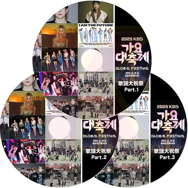 K-POP DVD 2025 KBS 歌謡大祭典 Global Festival in KOREA 3枚Set 2025.12.19 年末 K-POP音楽歌謡祭 KPOP DVD