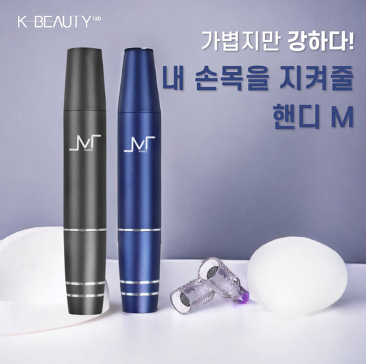 ハンディMマシン