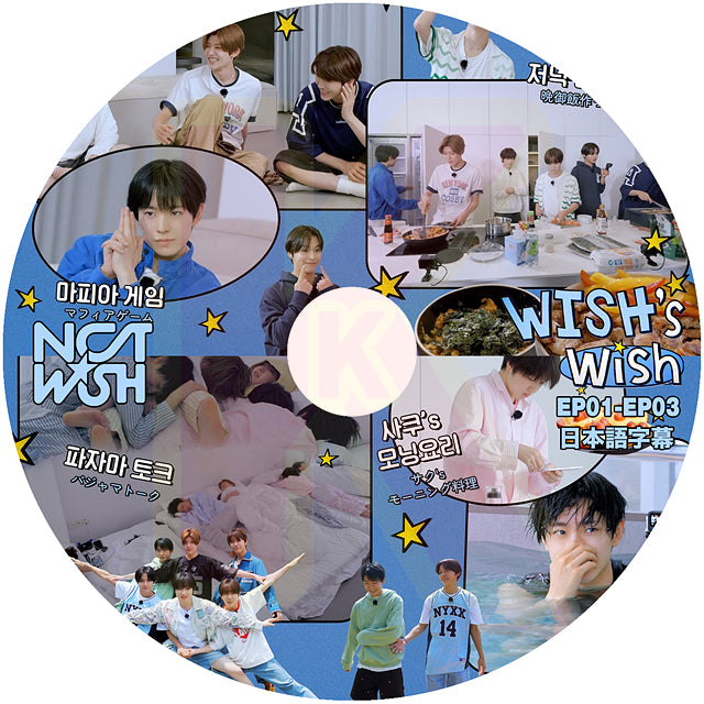 K-POP DVD NCT WISH WISH's Wish EP01-EP03 日本語字幕あり NCT WISH エヌシーティー ウィッシュ KPOP DVD
