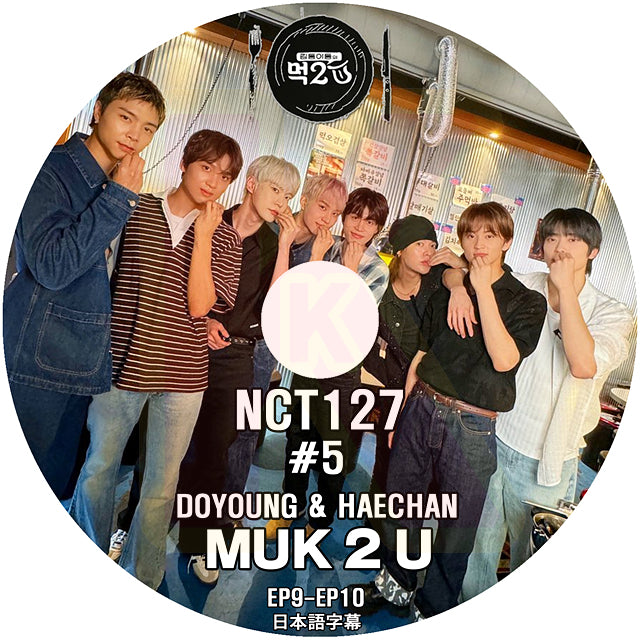 K-POP DVD NCT MUK2U (DOYOUNG & HAECHAN) #5 EP9-EP10 日本語字幕あり へチャン ドヨン NCT KPOP DVD