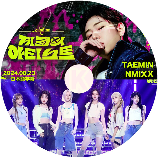 K-POP DVD THE SEASONS ZICOのアーティスト SHINee TAEMIN & NMIXX編 2024.08.23 日本語字幕あり シャイニー エンミックス KPOP DVD