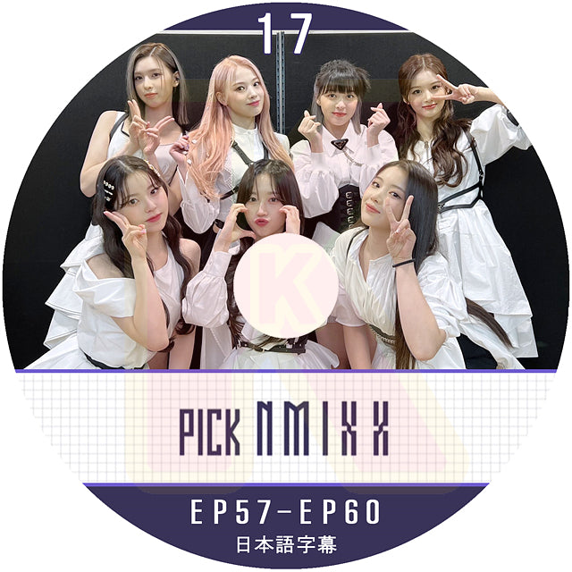 K-POP DVD NMIXX PICK NMIXX #17 EP57-EP60 日本語字幕あり NMIXX エンミックス KPOP DVD