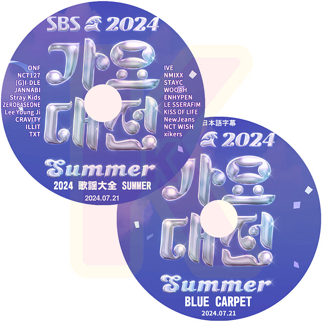 K-POP DVD 2024 SBS Gayo Daejeon: Summer + BLUE Carpet 2枚Set 2024.07.21 - 楽番組収録DVD KPOP DVD