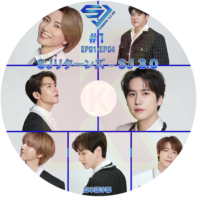 K-POP DVD SUPER JUNIOR SJリターンズ - SJ 3.0 #1 EP01-EP04 日本語字幕あり スーパージュニア SJ 韓国番組 KPOP DVD