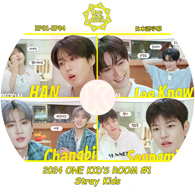 K-POP DVD Stray Kids 2024 ONE KIDS ROOM #1 EP01-EP04 日本語字幕あり STRAYKIDS ストレイキッズ 韓国番組収録 KPOP DVD