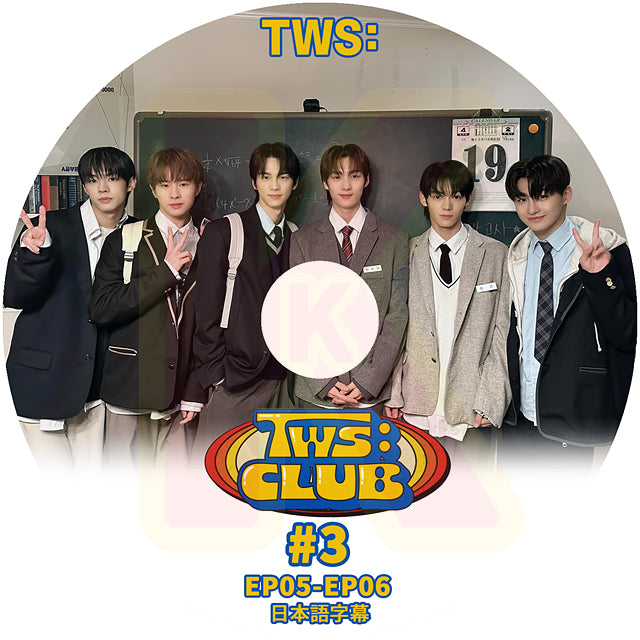 K-POP DVD TWS TWS:CLUB #3 EP05-EP06 日本語字幕あり TWS トゥアス KPOP DVD