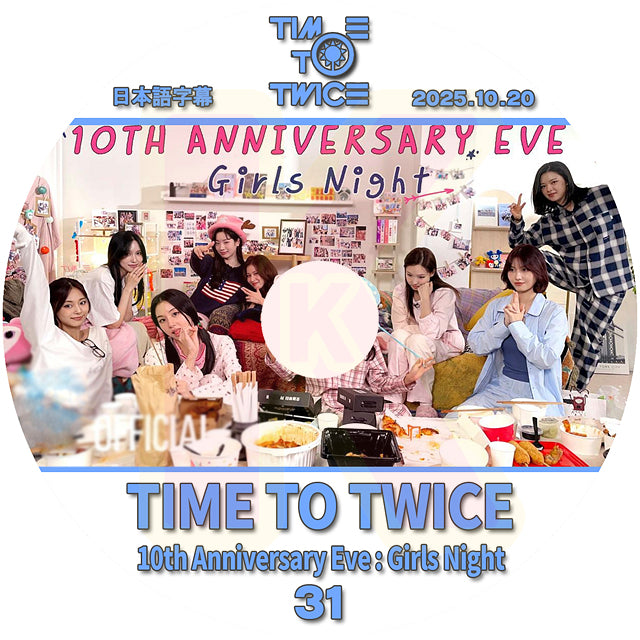 K-POP DVD TWICE TIME TO TWICE #31 10th Anniversary Eve : Girls Night 日本語字幕あり トゥワイス KPOP DVD