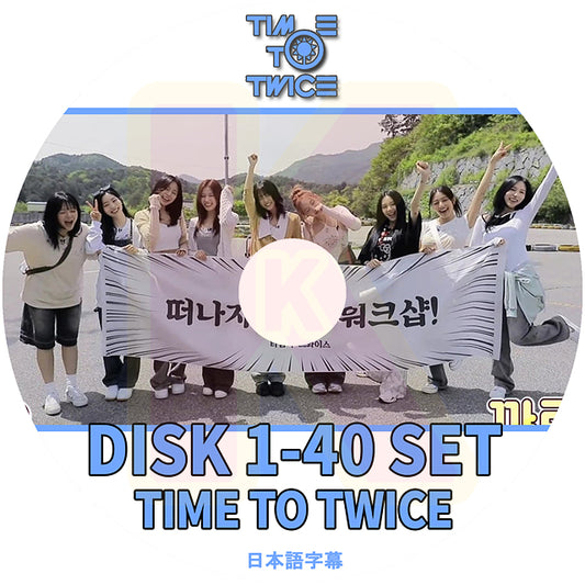 K-POP DVD TWICE TIME TO TWICE1-25 40枚SET 日本語字幕あり TWICE トゥワイス KPOP DVD
