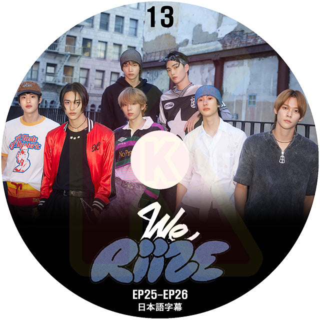 K-POP DVD RIIZE WE RIIZE #13 EP25-EP26 日本語字幕あり ライズ ショウタロウ ウンソク ソンチャン ウォンビン スンハン ソヒ アントン KPOP DVD