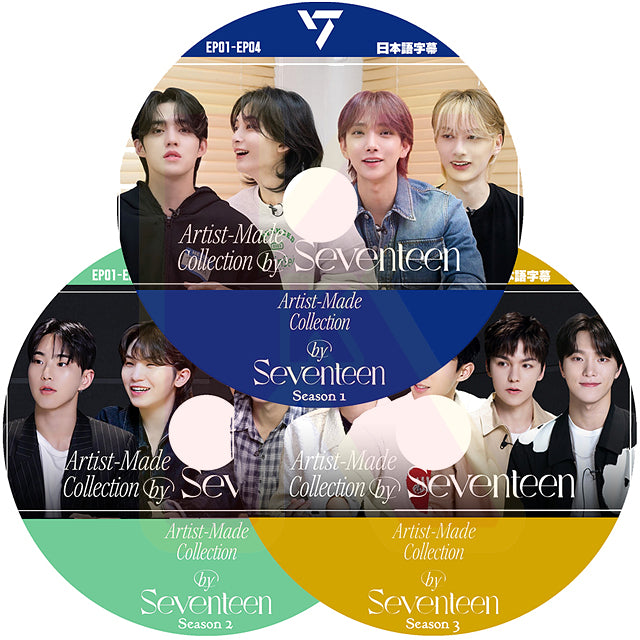 K-POP DVD SEVENTEEN ARTIST MADE COLLECTION SEASON1-3 3枚SET 日本語字幕あり セブンティーン セブチ 韓国番組 KPOP DVD