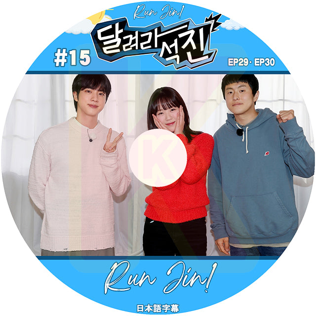 K-POP DVD BTS RUN JIN #15 EP29-EP30 日本語字幕あり バンタン ジン キムソクジン BANGTAN KPOP DVD