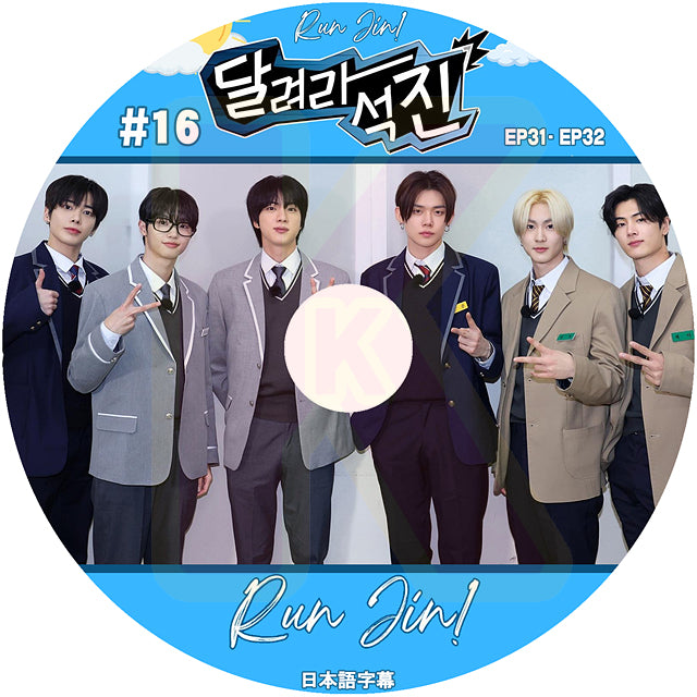 K-POP DVD BTS RUN JIN #16 EP31-EP32 日本語字幕あり バンタン ジン キムソクジン BANGTAN KPOP DVD