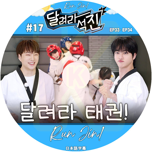 K-POP DVD BTS RUN JIN #17 EP33-EP34 日本語字幕あり バンタン ジン キムソクジン BANGTAN KPOP DVD
