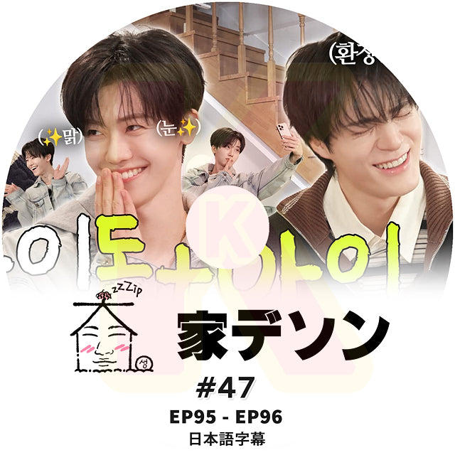 K-POP DVD 家デソン #47 EP95 / E96 日本語字幕あり BIGBANG ビッグバン D-LITE KPOP DVD