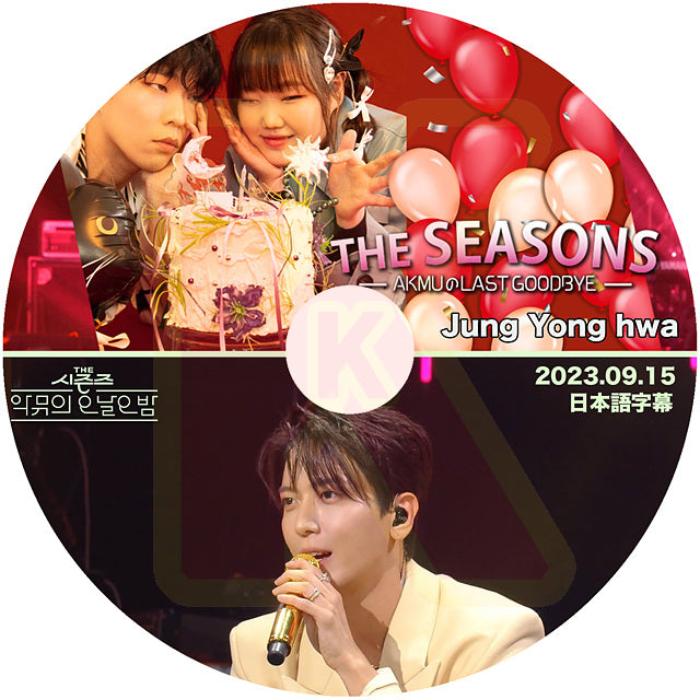 K-POP DVD THE SEASONS CNBLUE Jung Yong Hwa編 2023.09.15 日本語字幕あり CNBLUE シエンブルー Jung YongHwa ジョンヨンファ 韓国番組 CNBLUE KPOP DVD