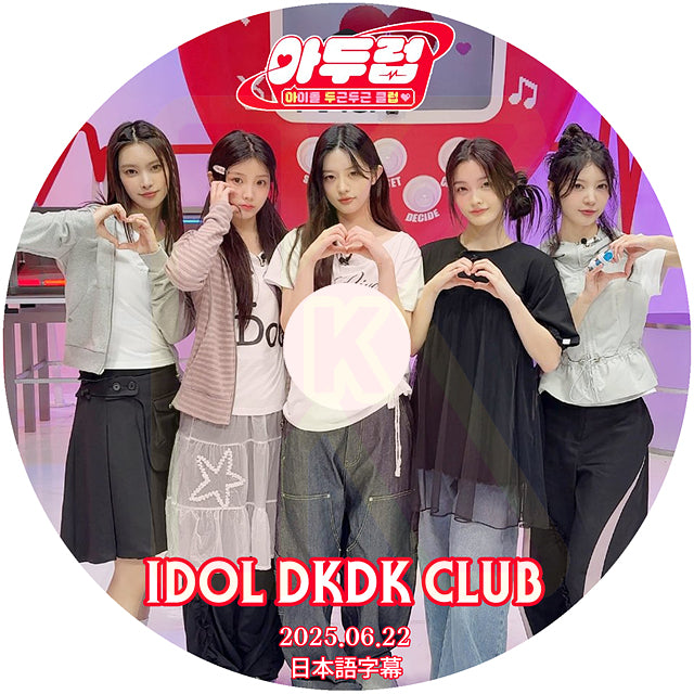 K-POP DVD ILLIT IDOL DKDK CLUB 2025.06.22 日本語字幕あり アイリット 韓国バラエティ KPOP DVD