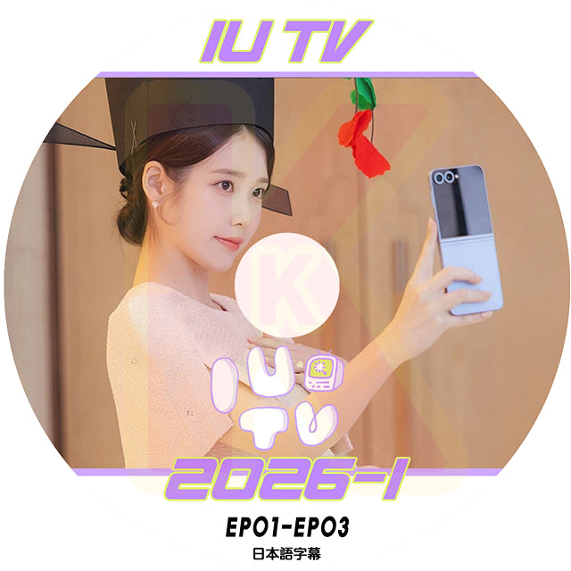 K-POP DVD IU TV 2026 #1 EP01-EP03 日本語字幕あり アイユ 韓国番組収録DVD KPOP DVD