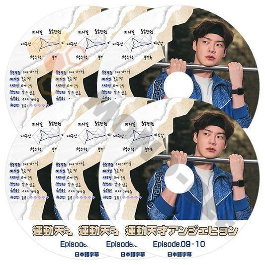 【K-POP DVD】 韓国番組収録 運動天才 アンジェヒョン- #1 - #10 10枚セット日本語字幕ありアンジェヒョン韓国番組収録【K-POP DVD】 - mono-bee