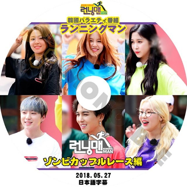 【K-POP DVD】韓国バラエティー番組 ランニングマン ゾンビカップルレース編 2018.05.27 (日本語字幕有) - 韓国番組収録DVD - mono-bee