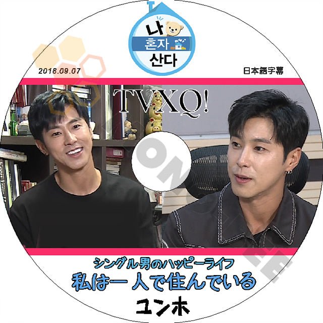 K-POP DVD 東方神起 私は一人で暮らす -2018.09.07- 日本語字幕あり 東方神起 TVXQ - mono-bee