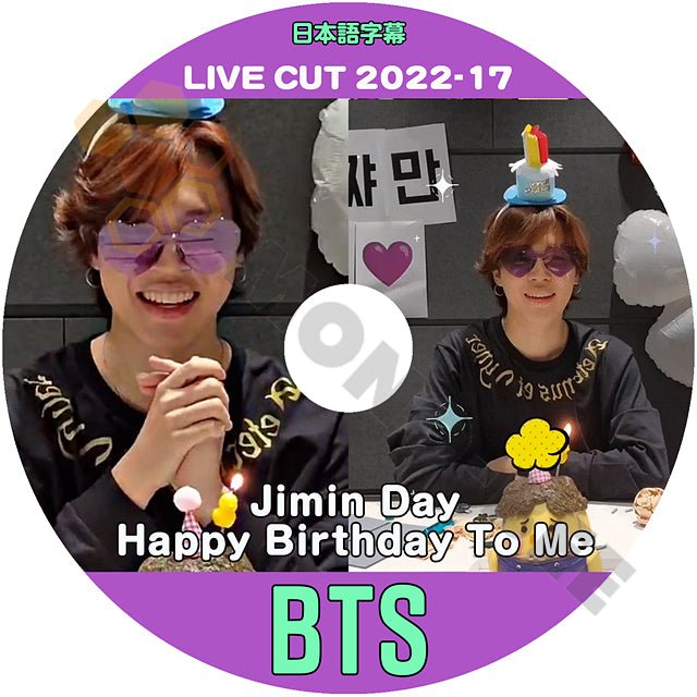 K-POP DVD バンタン 2022 LIVE CUT #17 ジミン JIMIN DAY Happy Birthday To Me 誕生日 日本語字幕あり バンタン 韓国番組 BANGTAN KPOP DVD BTS 防弾少年団 - mono-bee