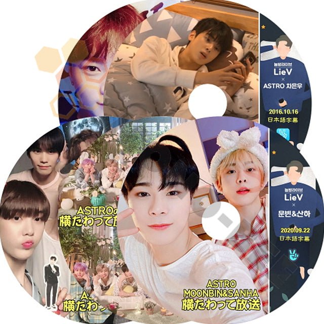K-POP DVD ASTRO 横たわって放送 LIVE 韓国バラエティー番組 5枚SET (日本語字幕有) - ASTRO アストロ 韓国番組収録DVD - mono-bee