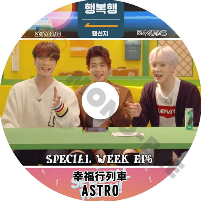 K-POP DVD ASTRO 幸福行列車 SPECIAL WEEK EP6 2017.09.16 (日本語字幕有) - ASTRO アストロ 韓国番組収録DVD - mono-bee