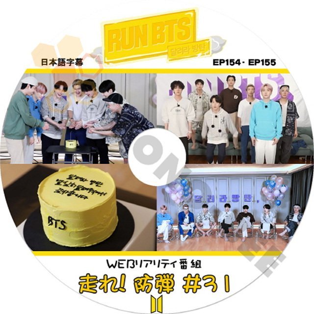 BTS 当選 DVD K-POP DVD BTS 走れ!防弾 #31 Ep1541-EP155 (2時間分量 )日本語