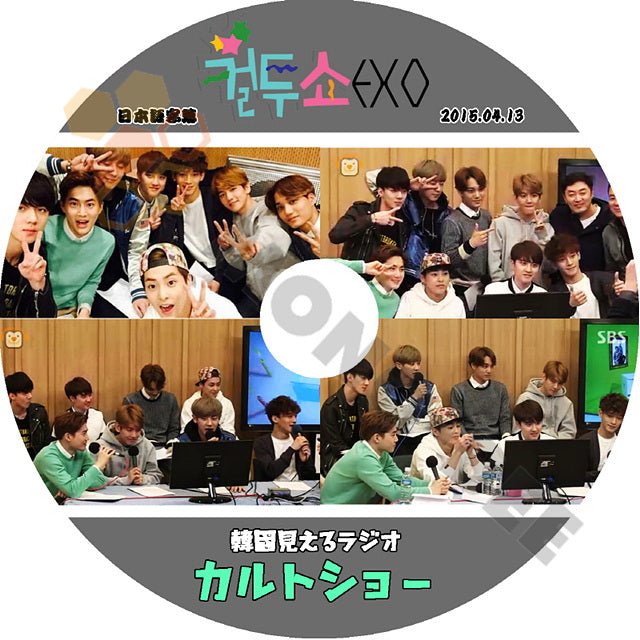 K-POP DVD EXO Cultwo Show -2015.04.13- 日本語字幕あり EXO エクソ EXO DVD - mono-bee