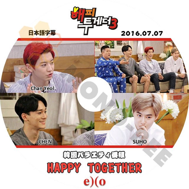 K-POP DVD EXO HAPPY TOGETHER -2016.07.07- ハッピートゥゲザー 日本語字幕あり エクソ スホ チャニョル チェン EXO DVD - mono-bee